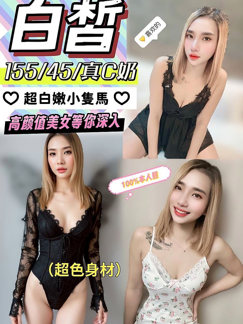 D罩杯｜媛愛 療程方案｜偶爾美豔動人 偶爾清新脫俗  摳穴舔穴 配合高 短期兼職｜新北外約茶